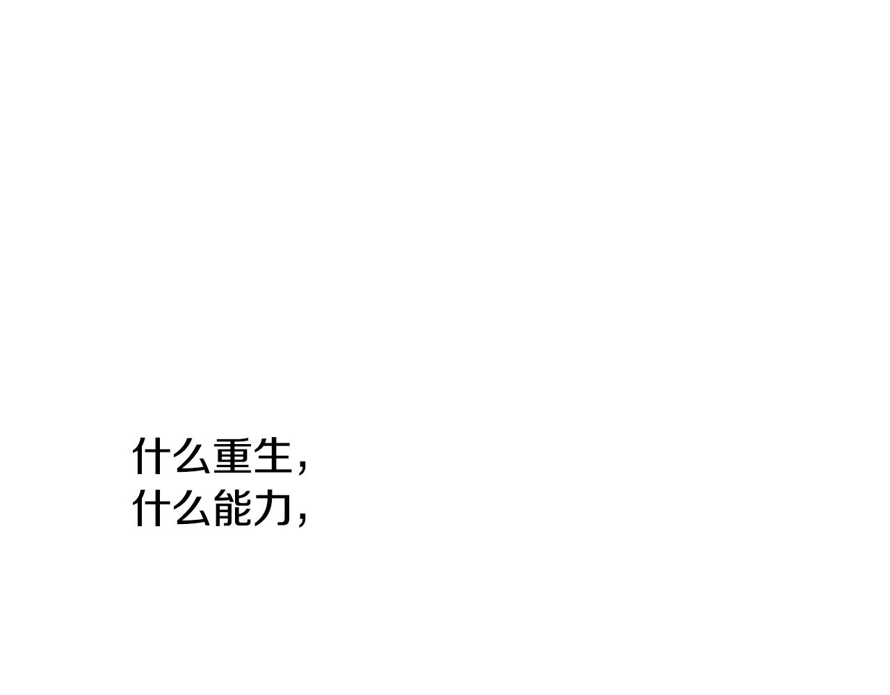 第77话 甩锅50