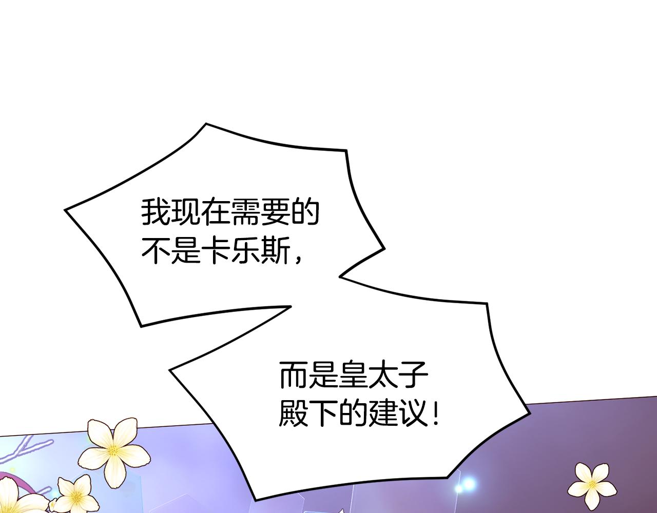 第81话 求逃亡术21