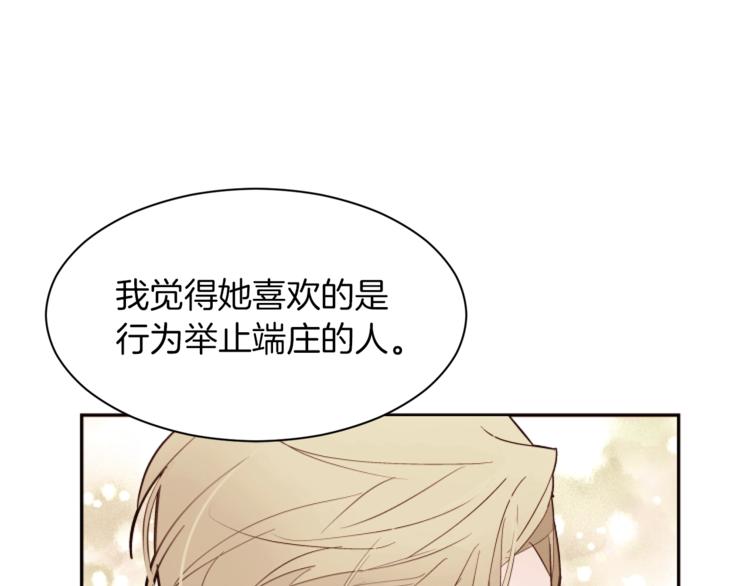 第23话 真正的女主87