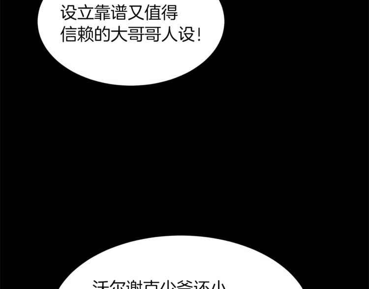 第52话 羡慕嫉妒102