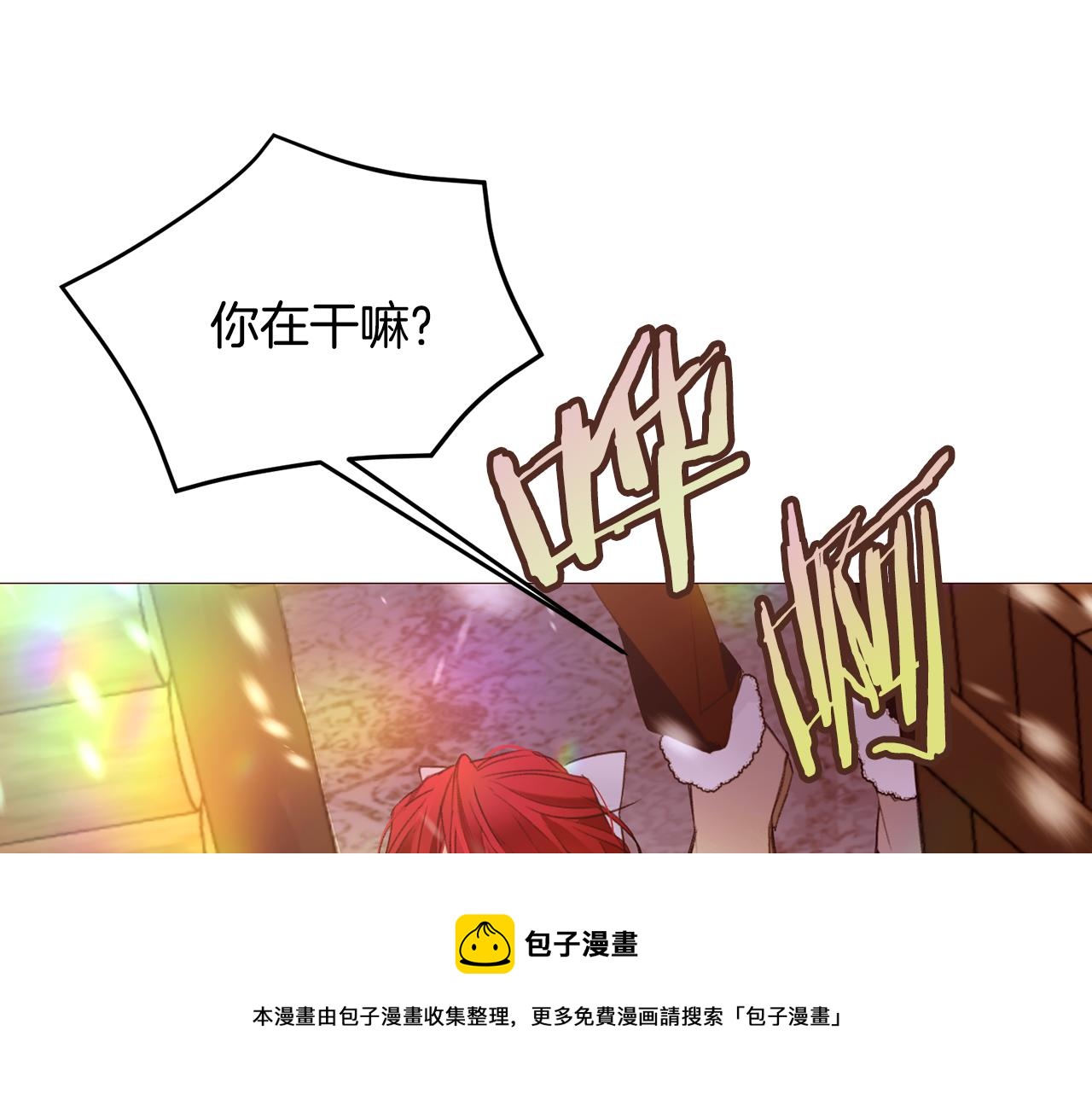 第79话 逃离小木屋80