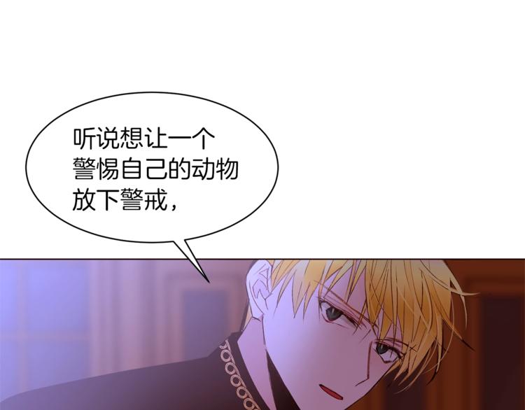 第33话 好感度爆表78
