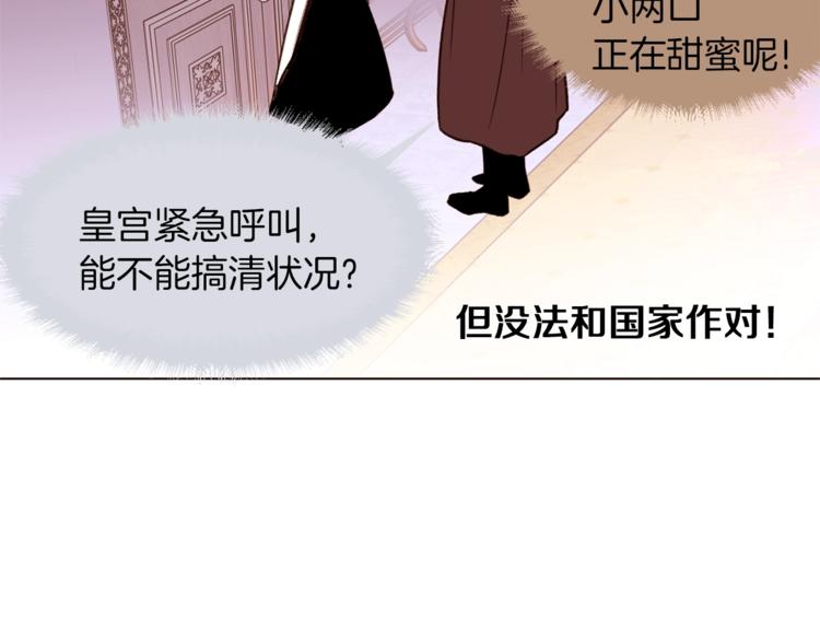 第31话 相信我71