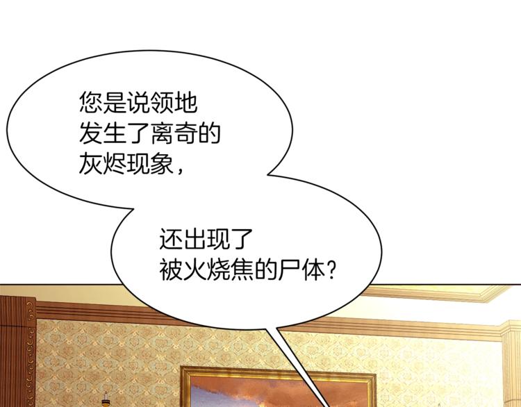 第44话 解除婚约？29