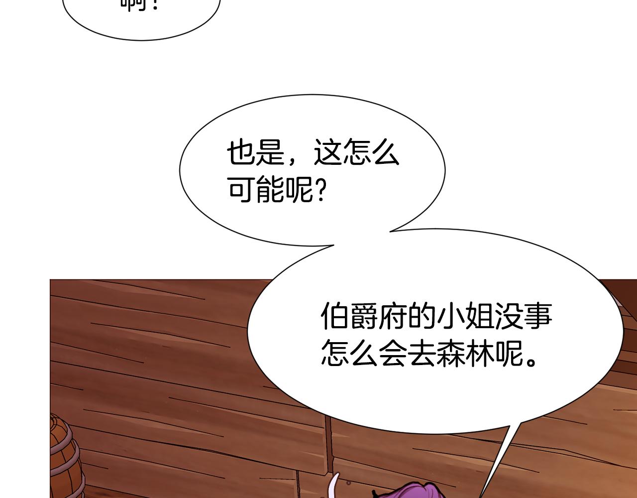 第82话 皇太子的梦131