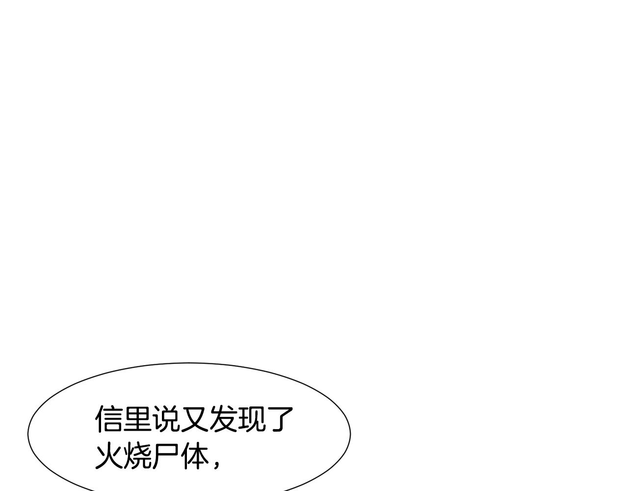 第84话 怪人作案3