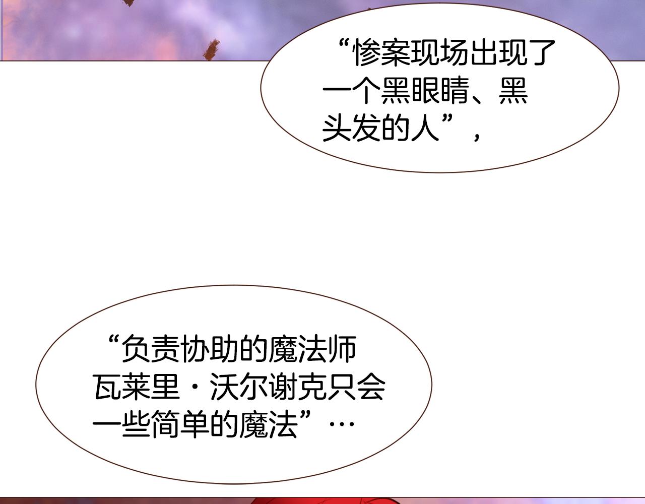 第93话 皇宫会谈54