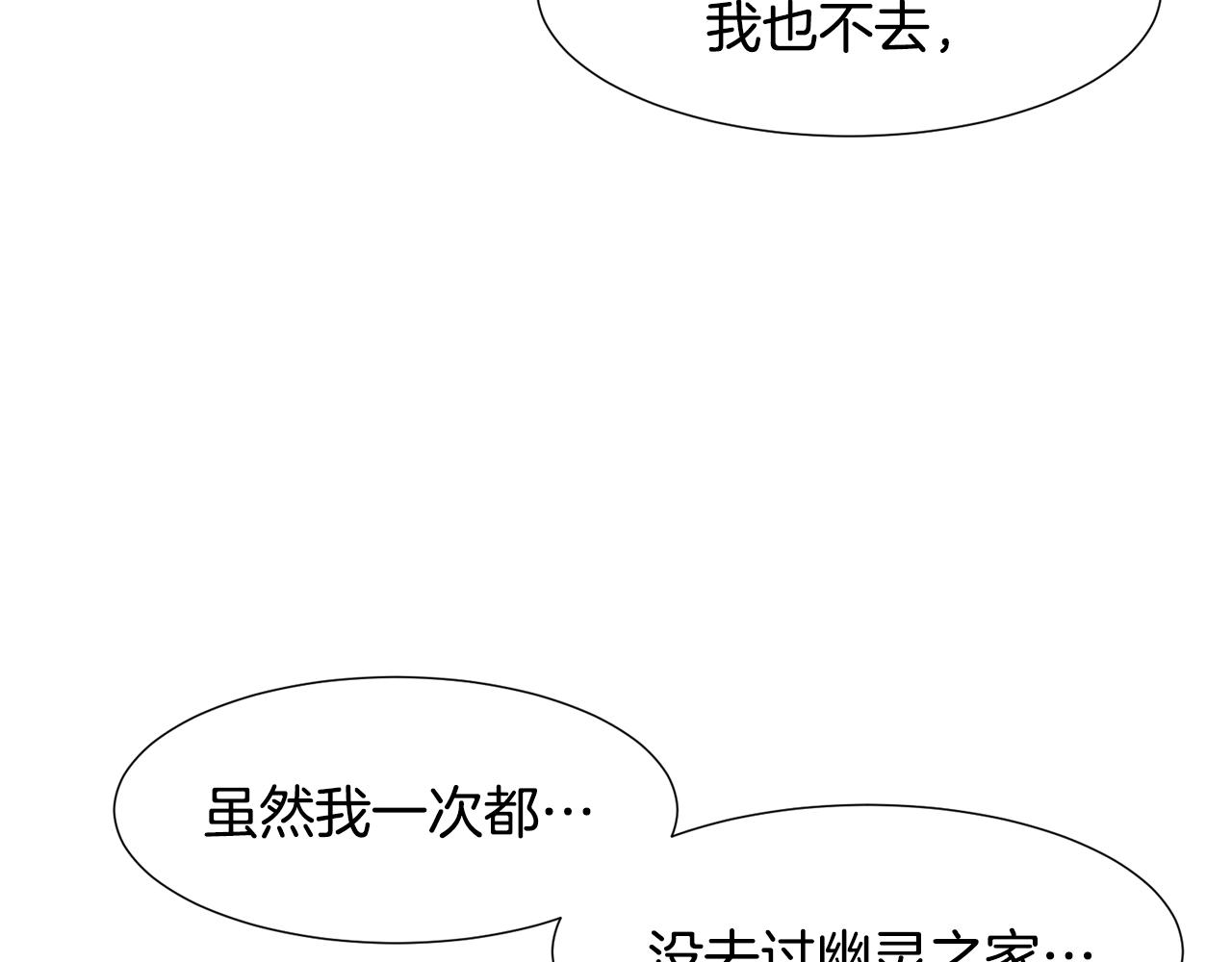 第71话 幽灵之家101