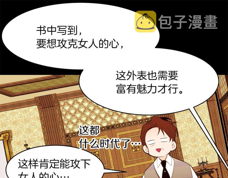 第17话 娇羞40