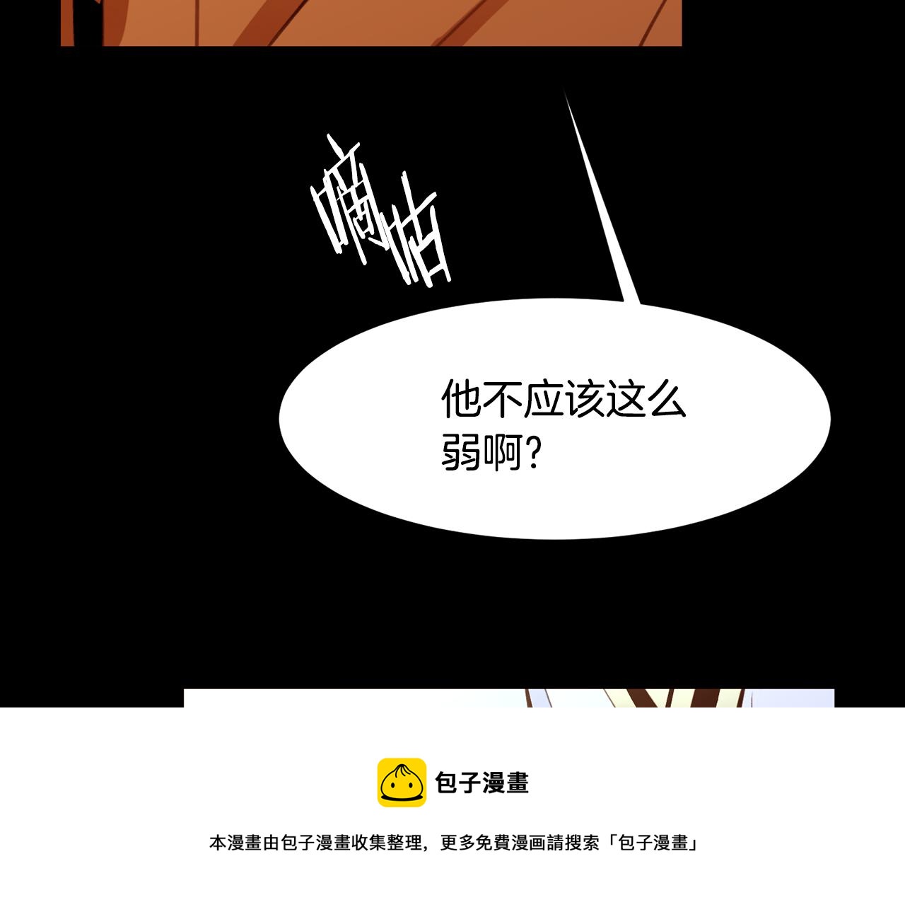 第84话 怪人作案124
