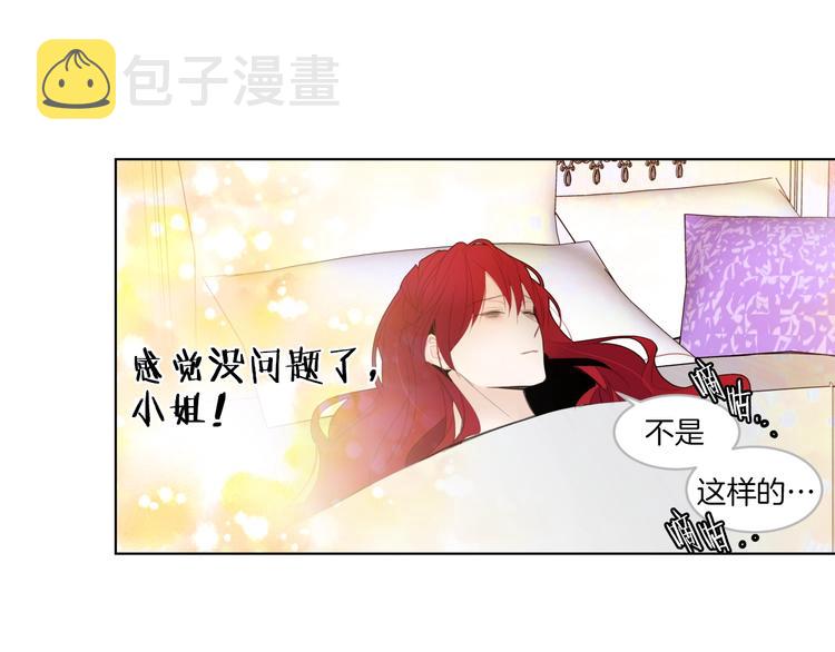 第6话 小姐晕倒了！113