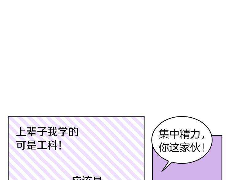 第1话 难道是穿越？45