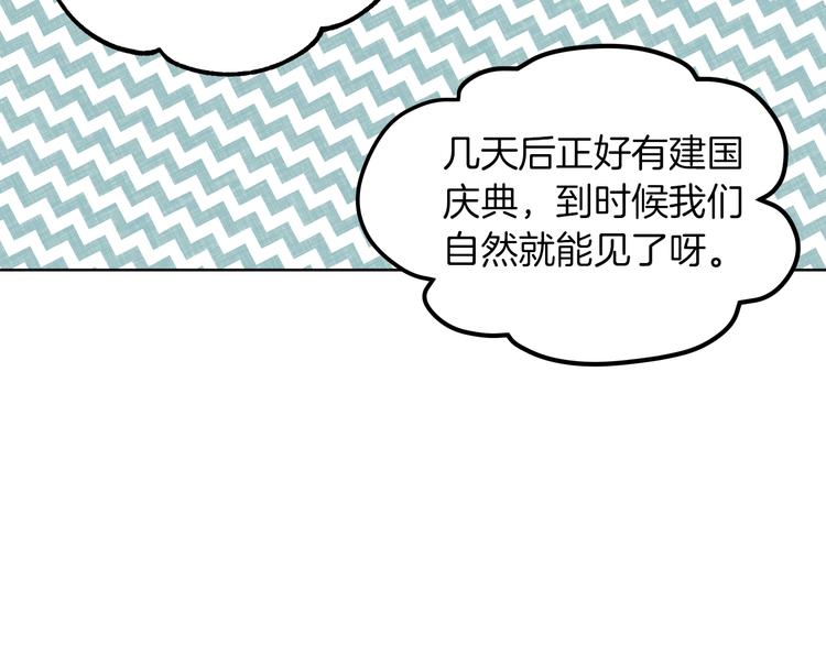 第1话 难道是穿越？118