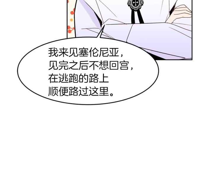 第18话 美男陷阱134