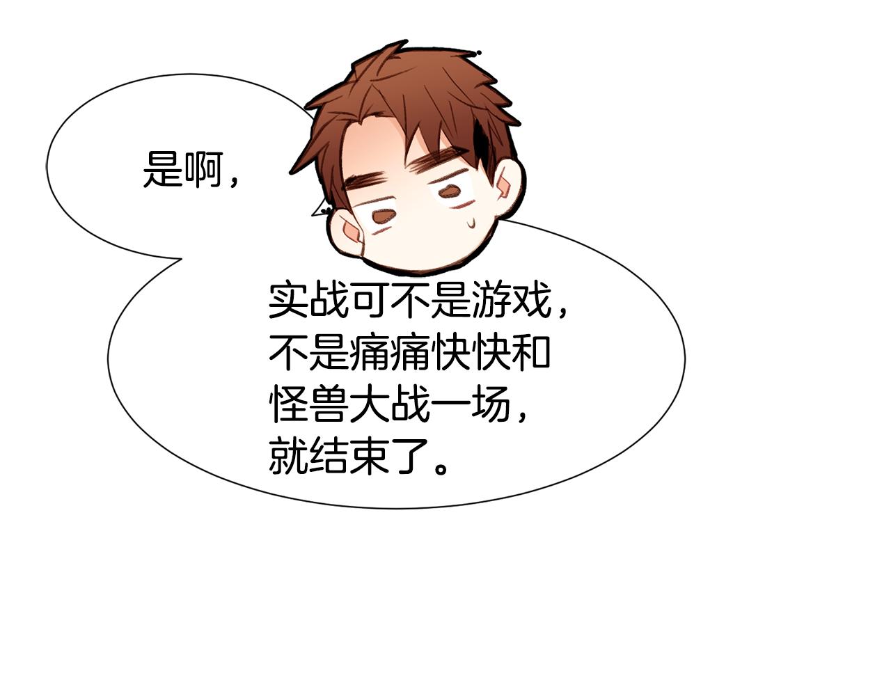 第89话 真相84