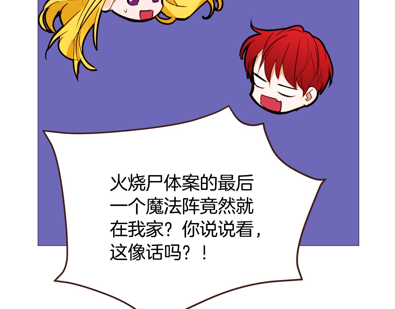第101话塞伦尼亚的心意112