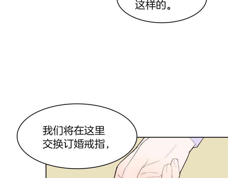 第18话 美男陷阱57