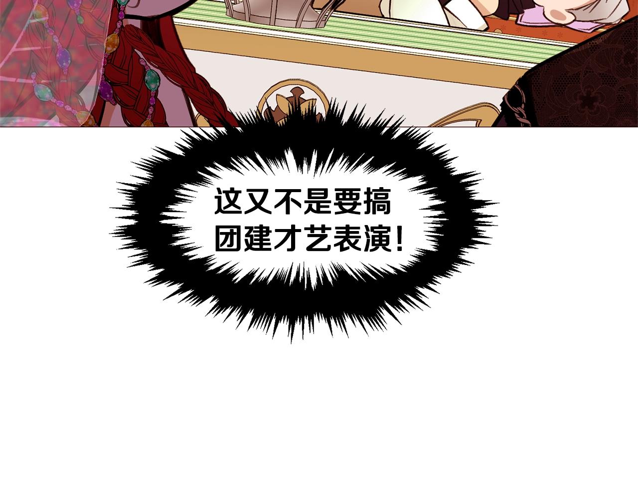 第77话 甩锅80