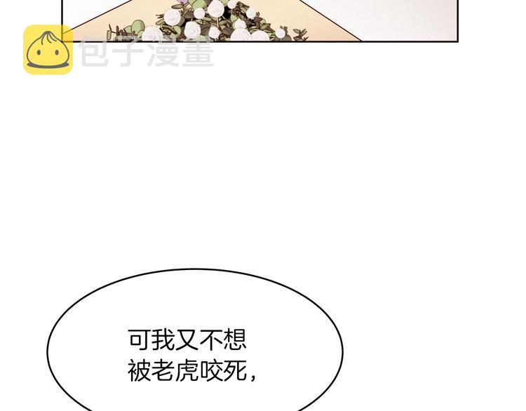 第1话 难道是穿越？105