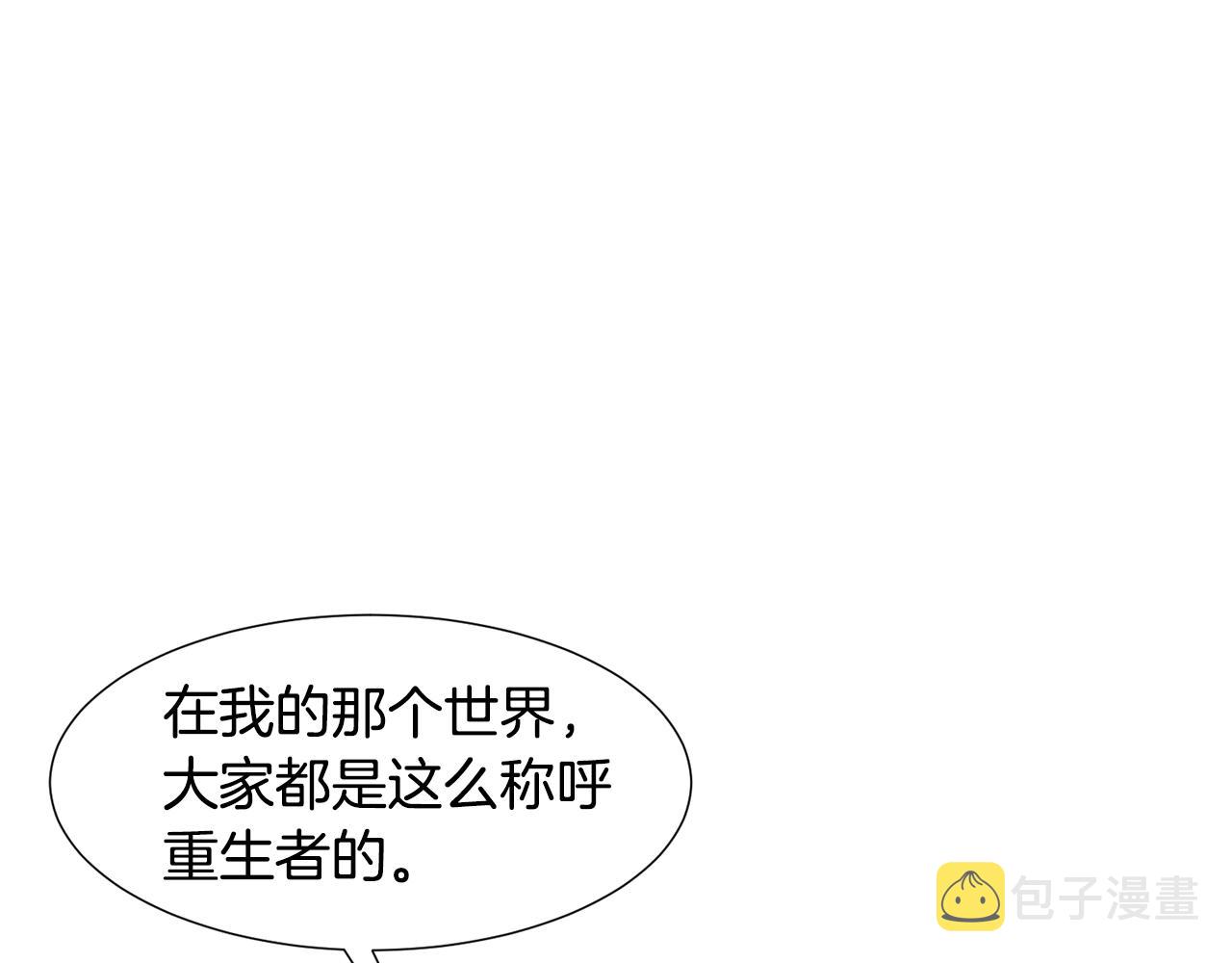 第76话 突变99