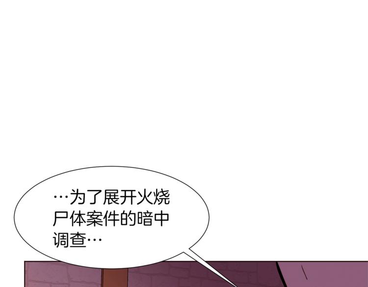 第一季完结篇 誓死保护11