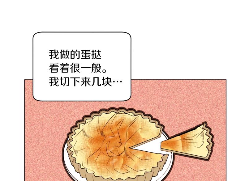 第39话 苹果蛋挞60