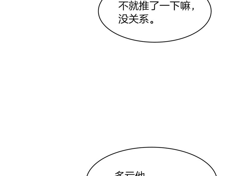 第17话 娇羞76