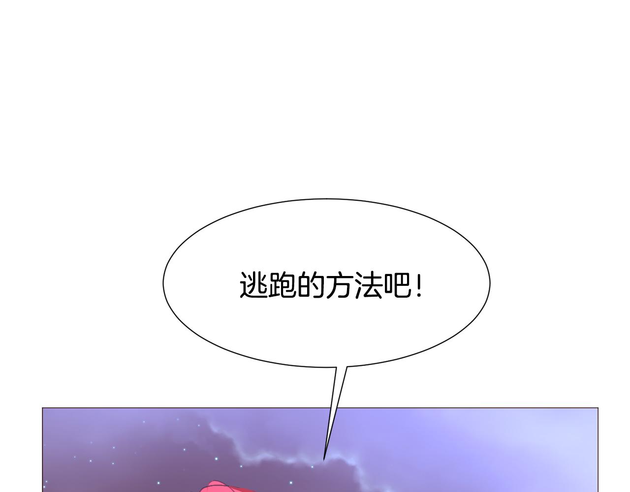 第80话 逃跑的方法151