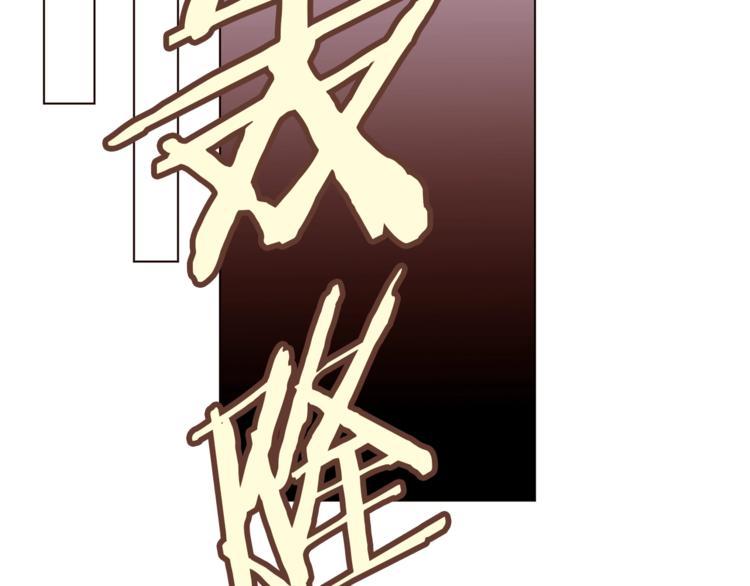 第48话 贴脸杀80