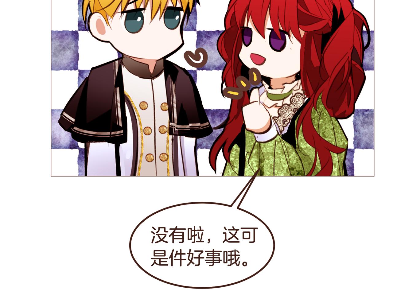 完结篇 我们结婚吧！259