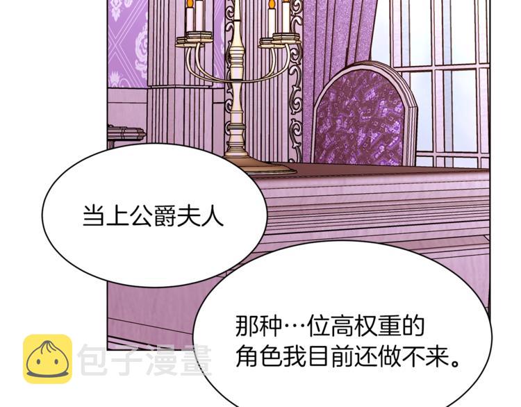 第30话 拒绝96