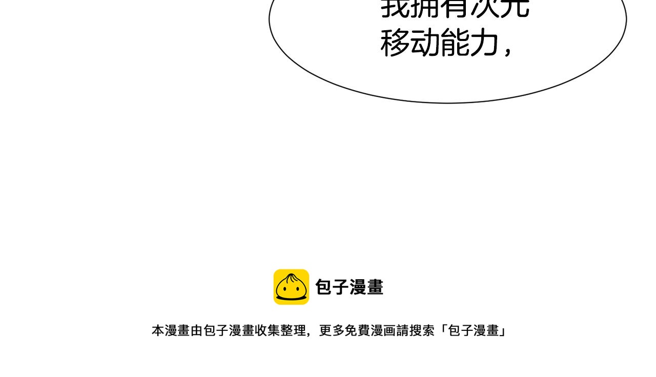第81话 求逃亡术104