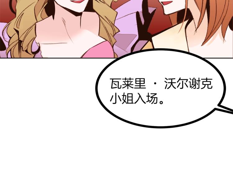 第23话 真正的女主105
