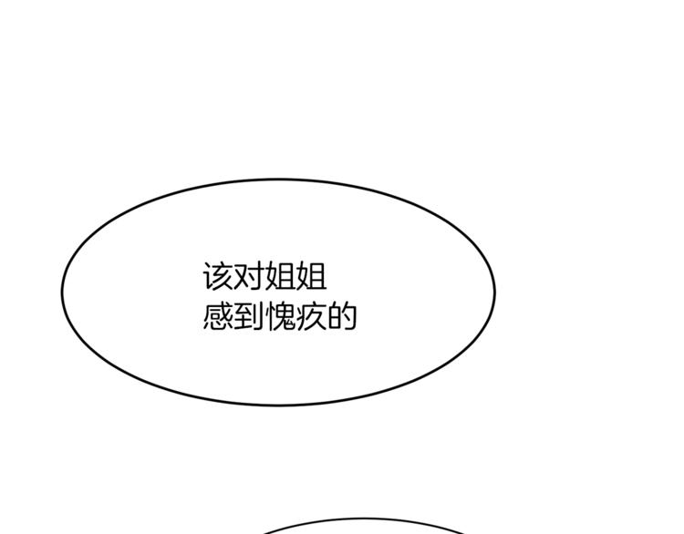 第52话 羡慕嫉妒52