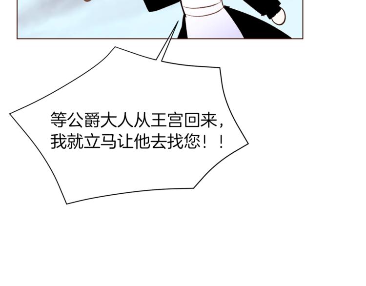第40话 危险之地104