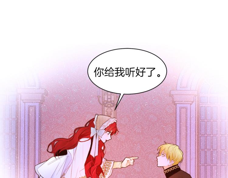 第32话 拒绝？18