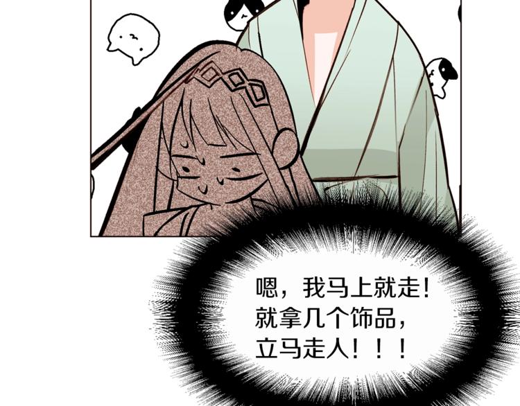 第51话 刻薄29