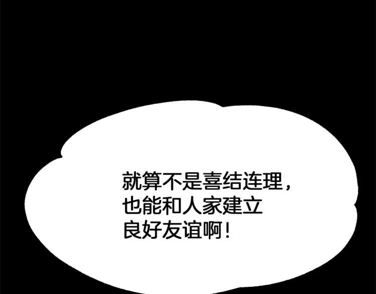第43话 威胁27