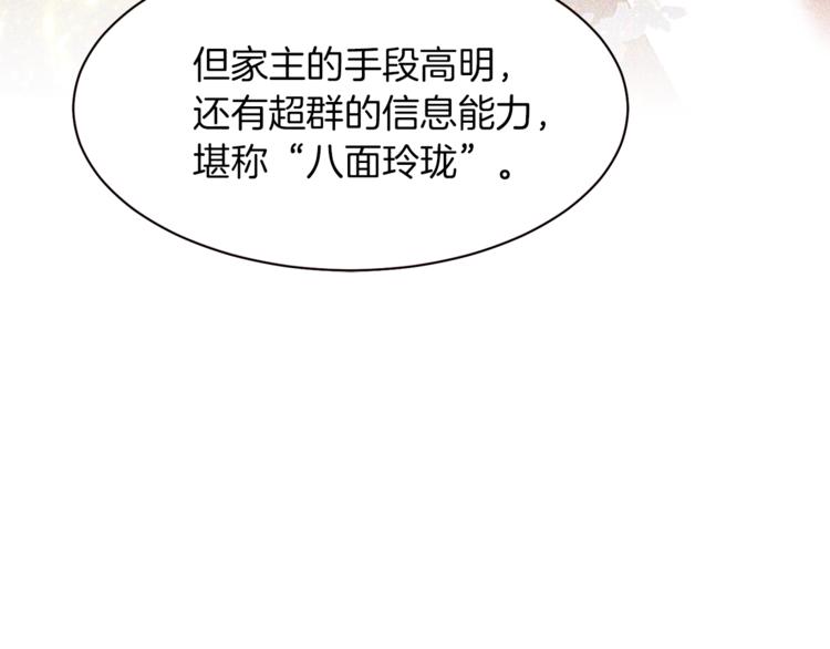 第37话 替罪羊124