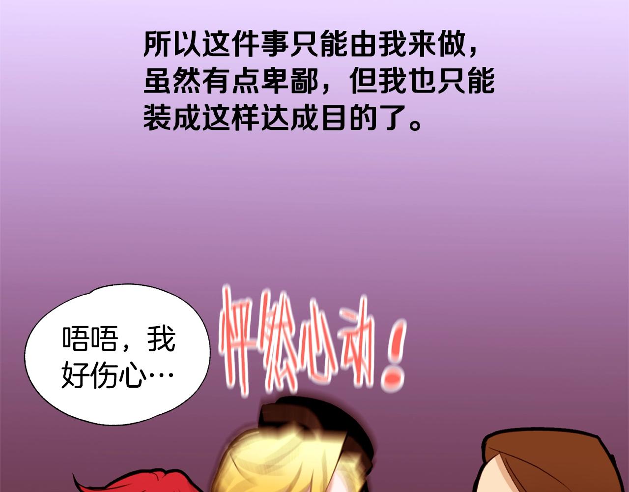 第75话 戏精上线25