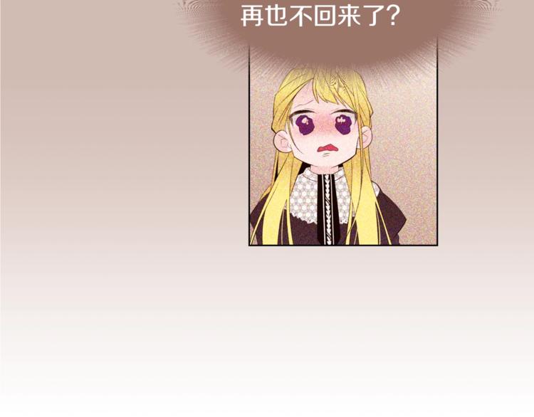 第8话 危机四伏109