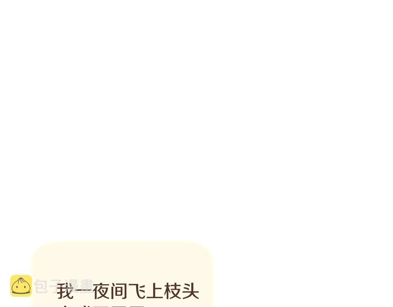 完结篇 我们结婚吧！266