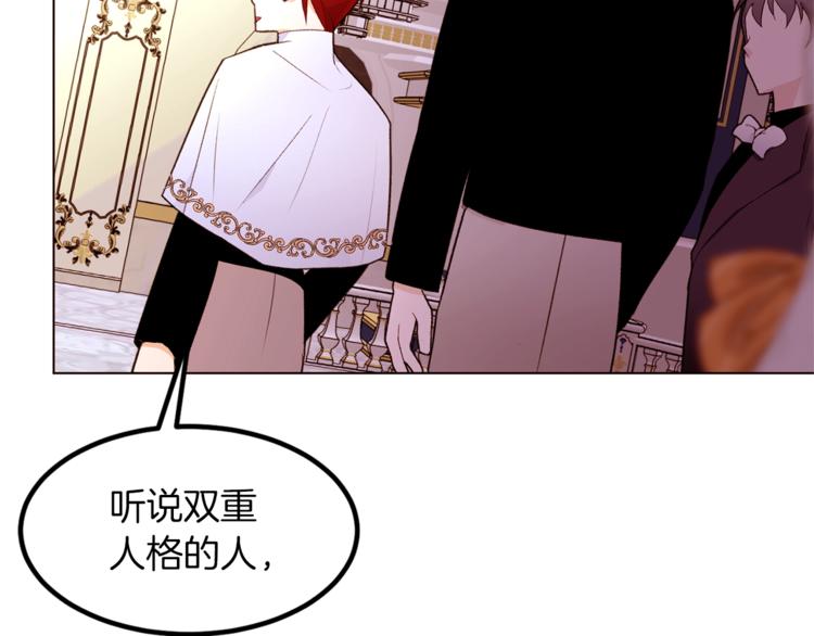 第57话 双重人格？111