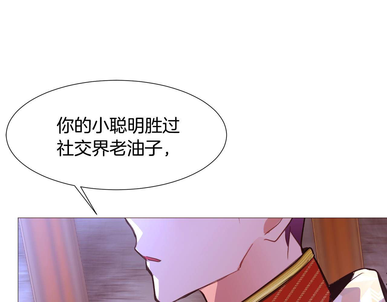 第91话 埃德温的心跳104