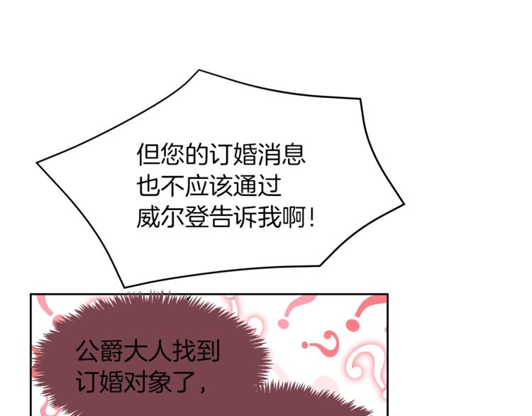 第17话 娇羞84