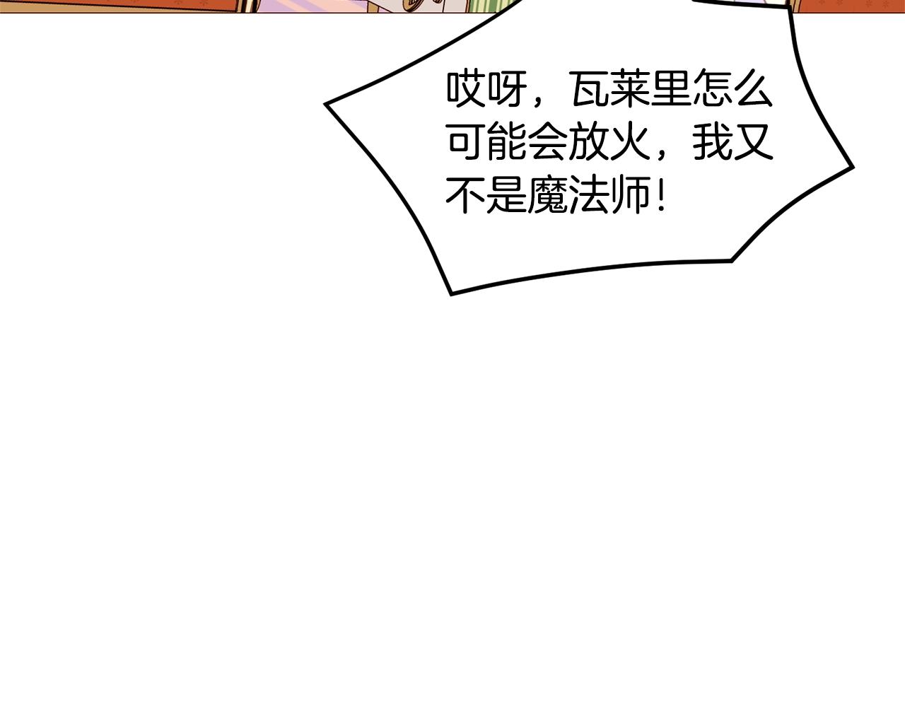第77话 甩锅82