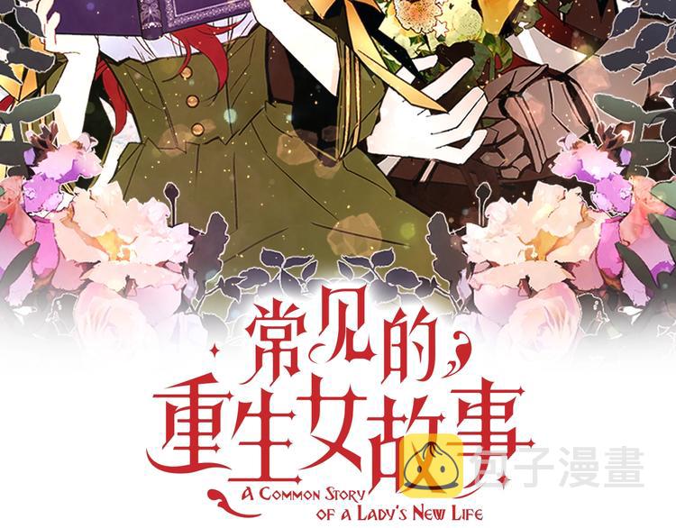 第6话 小姐晕倒了！1