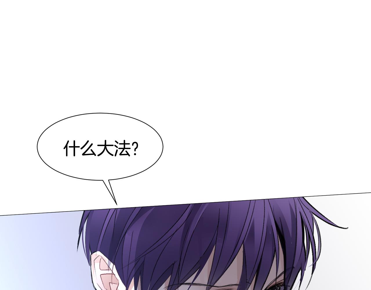 第91话 埃德温的心跳100
