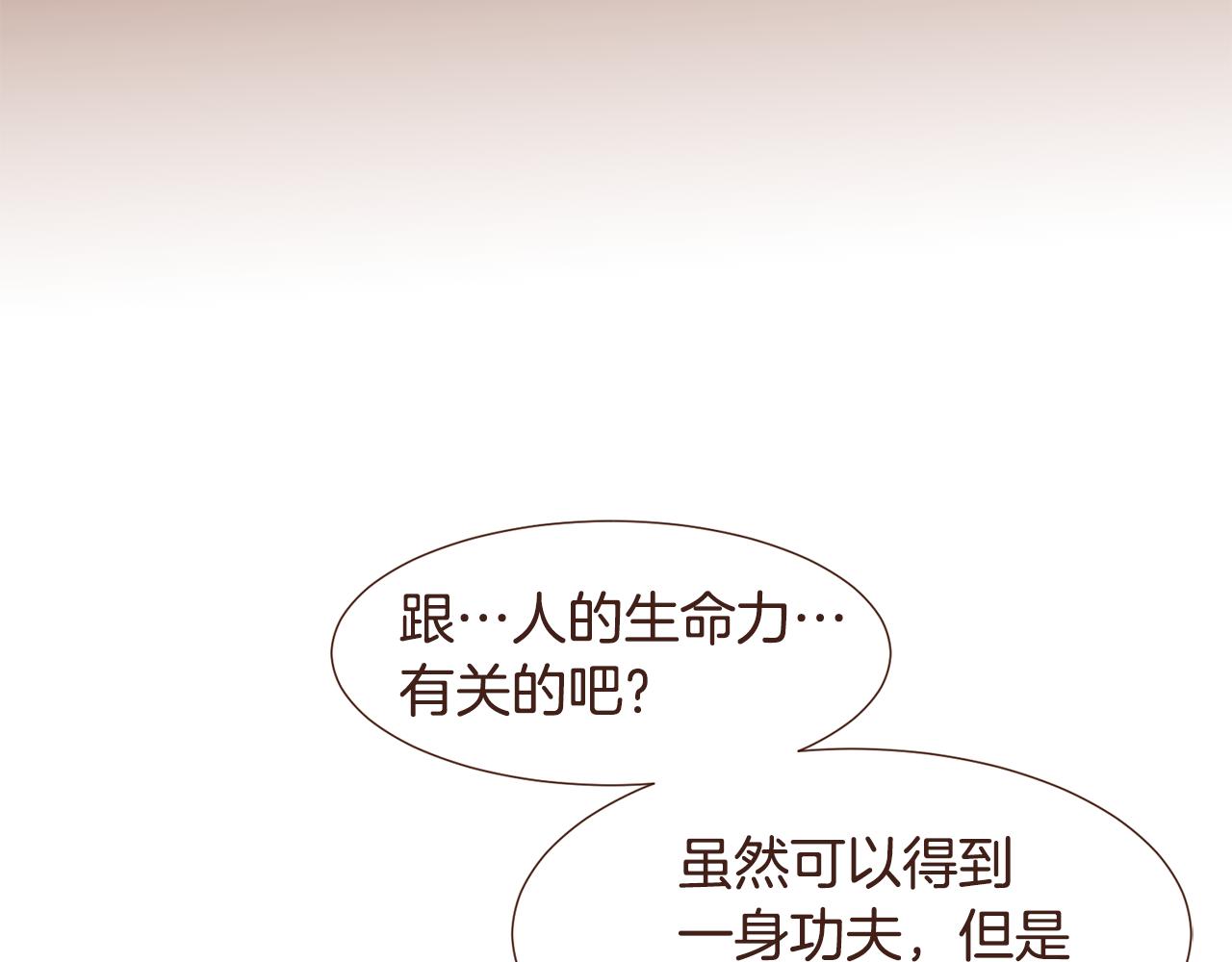 第98话拯救计划2