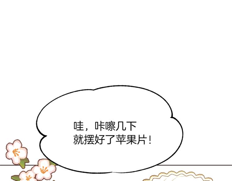 第39话 苹果蛋挞4